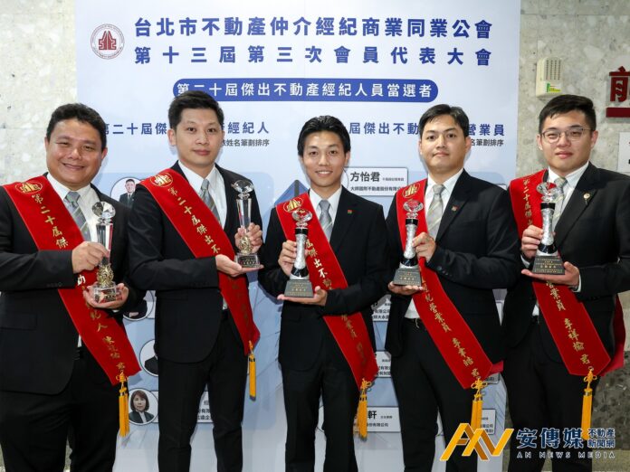 信義集團5人獲北市傑出不動產經紀人員獎