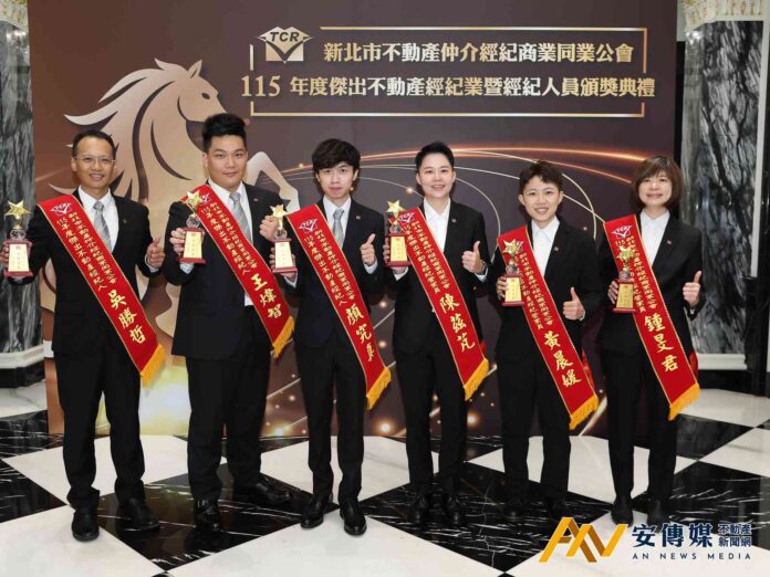 信義房屋6人榮獲新北傑出不動產經紀人