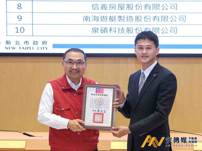 新北44家分店化身防災後盾 信義房屋蟬聯績優企業表揚