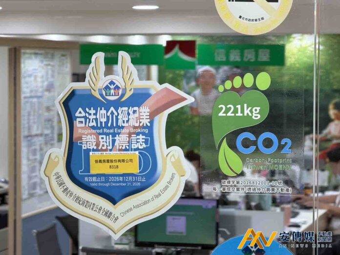 信義房屋10年減碳近6成 碳標籤升級