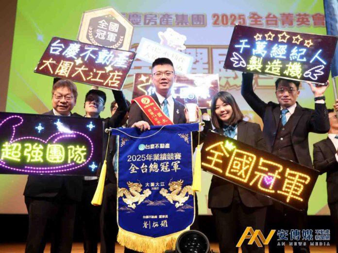 台慶不動產大園大江加盟店業績逆勢飆1.6億元