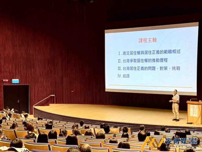 中市辦理兩公約人權教育課程 探討住宅政策的轉型與挑戰