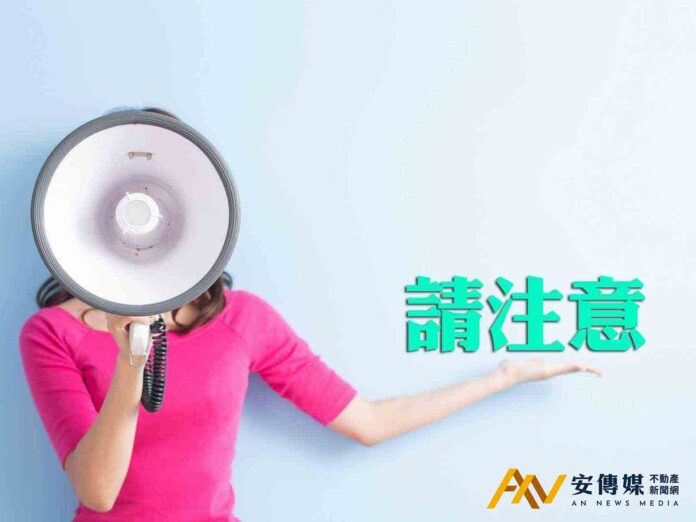 2026年期房屋稅將於2026年5月1日開徵