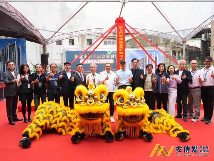 板橋富豪社區自主都更案開工動土！告別海砂屋邁向新生活