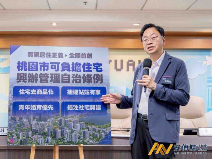 桃園市 全台首創可負擔住宅自治條例草案出爐