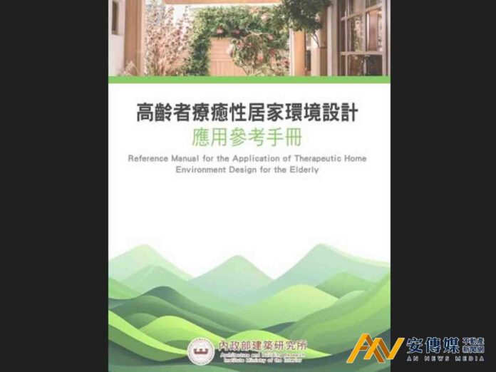 內政部：迎接超高齡社會，打造安全舒適的居家環境
