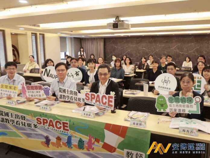 內政部國土署辦理「國土計畫」教師研習活動