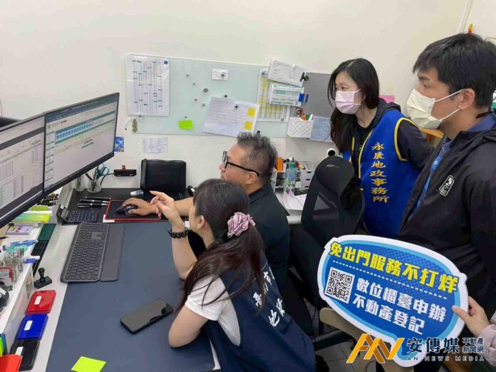 台南永康地政「數位櫃台輔導團」主動出擊