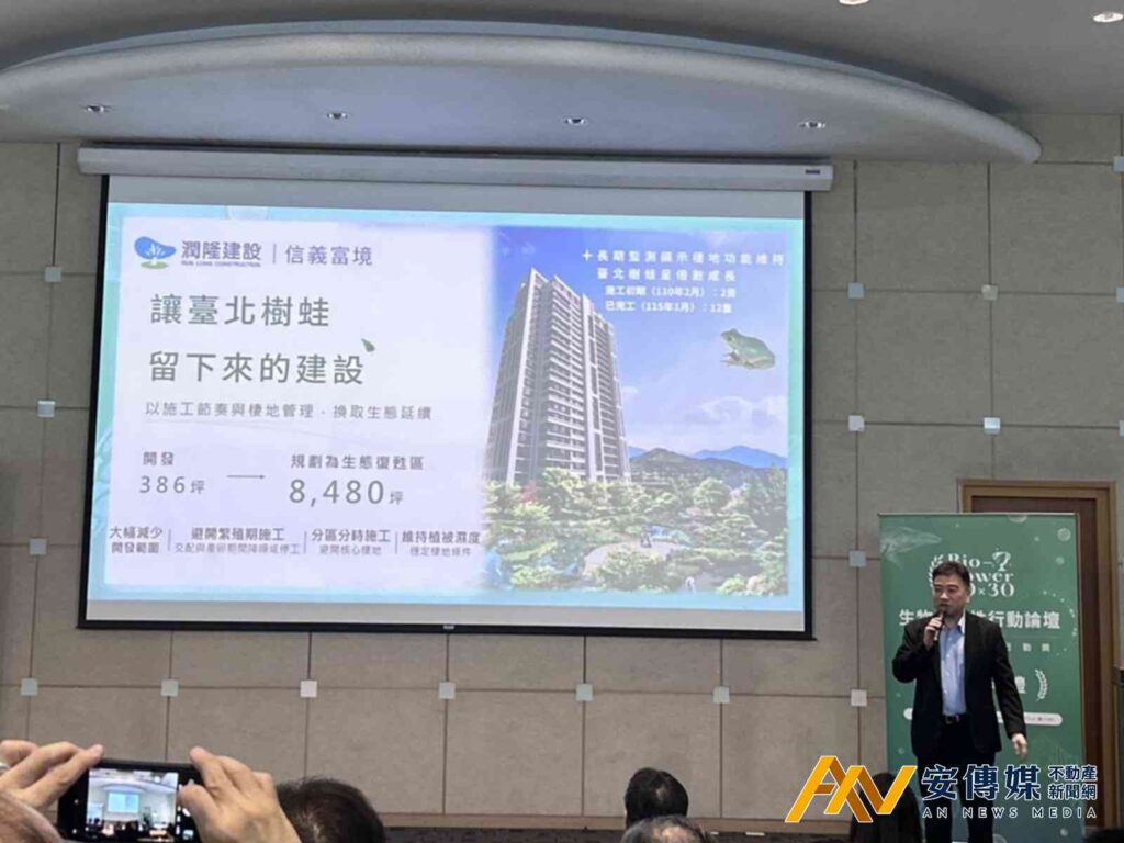 台北「信義富境」鑽石級綠建築落腳文山,低建蔽率生態宅搶攻高資產自住客