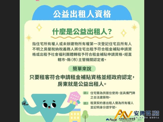 高雄都發局力推公益出租人「3稅減免」好康