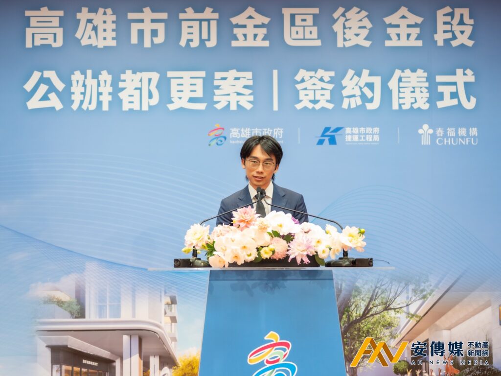 前金區後金段公辦都更案簽約，打造O4站亞洲資產管理中心高雄專區新地標