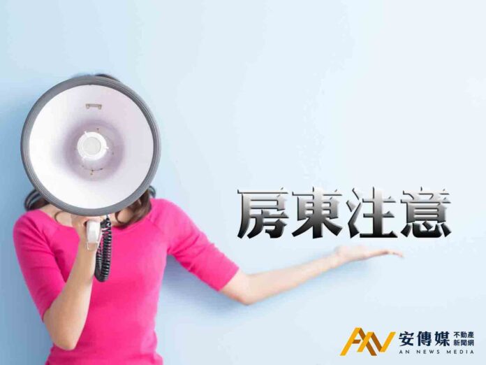 房東注意！租金誠實報稅，以免短漏稅遭罰