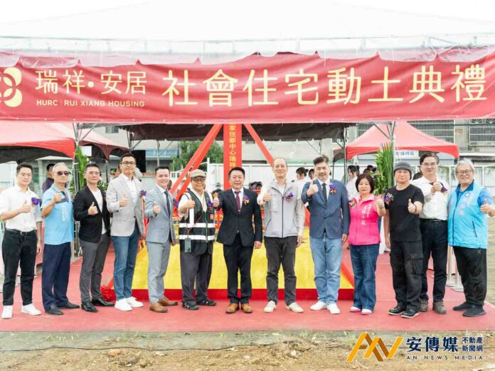 國家住都中心 桃園八德「瑞祥安居」動土