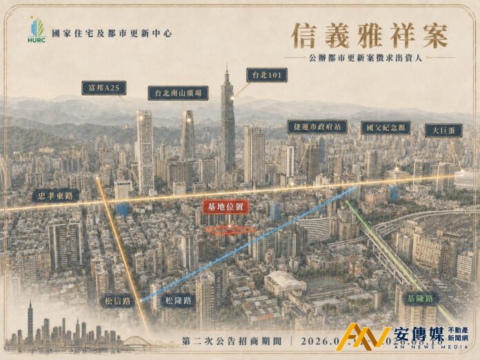 信義核心地段「信義雅祥」優化條件再招商