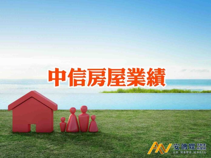中信房屋5月交易量「月增8.5％、年增3.2％」