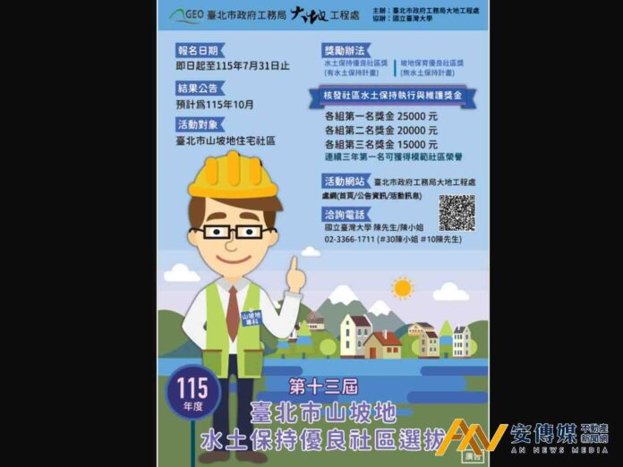 2026年度優良社區選拔活動開跑囉