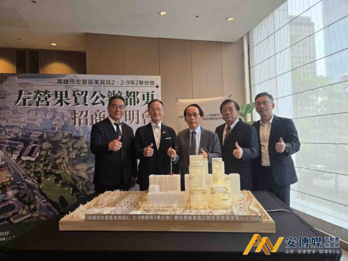 高雄左營果貿都更案招商！146億民間投資打造北高雄產學研新地標，9月底截止