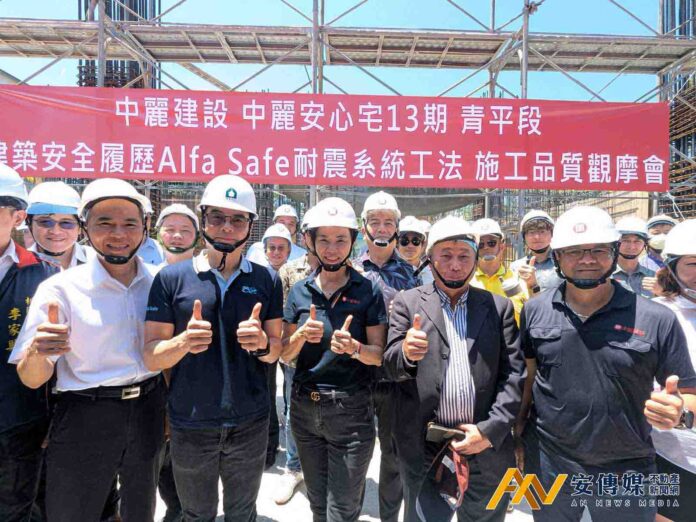 桃園中壢「安心宅13期」Alfa Safe耐震系統工法施工品質觀摩會