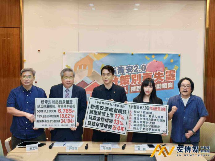 新青安2.0怎麼改？OURs拋六大主張盼「精準補助」