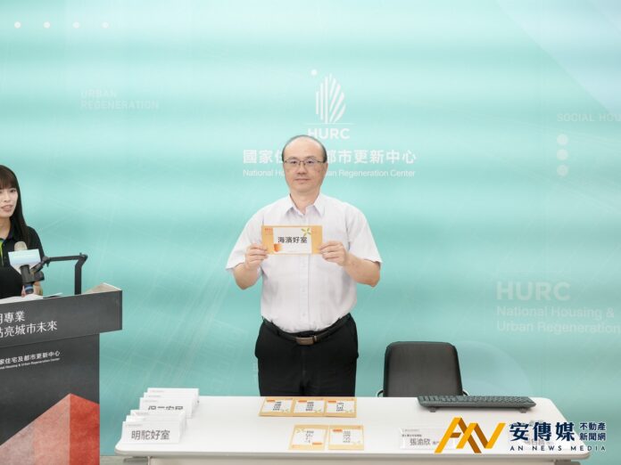 中央社宅第一季抽籤結果出爐 苗雲東首批住戶最快9月入住