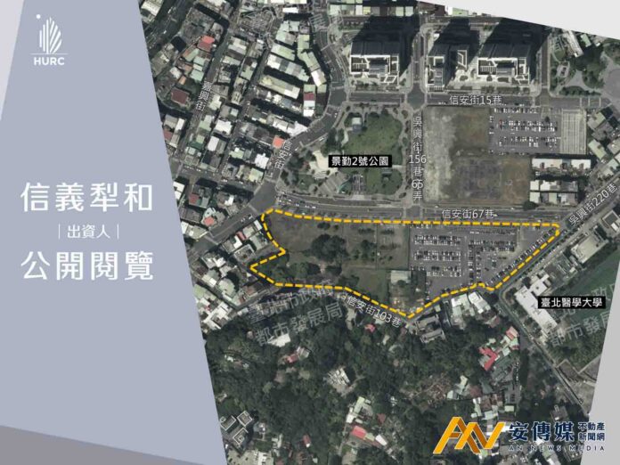 北醫智慧健康社區進駐 信義犁和案255億公辦都更重啟公開閱覽