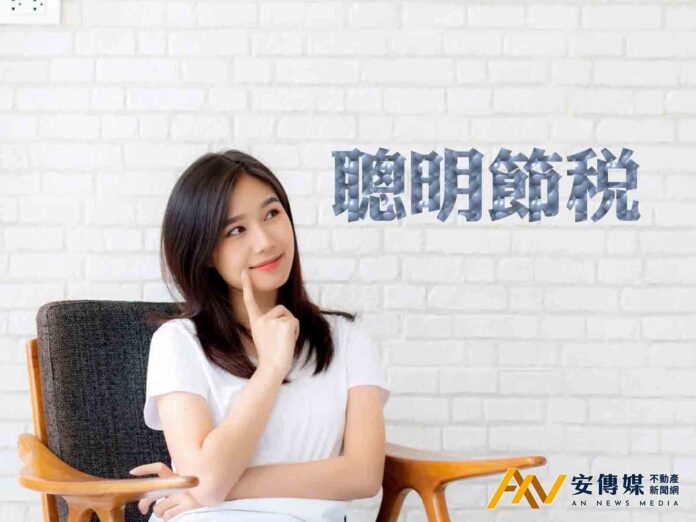 住宅出租享節稅 符合法令不論信託均適用！