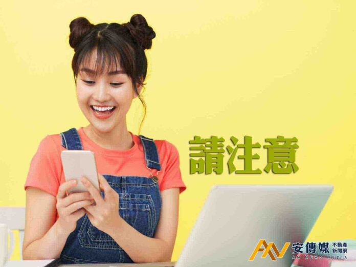 請注意！房地合一稅放寬股權交易認定