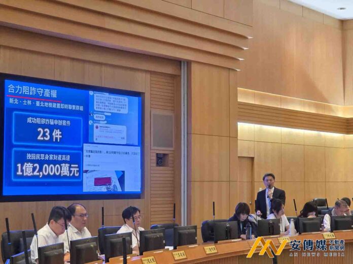 續開發阻詐騙 新北地政守護神盾「厚力家在」護您家在