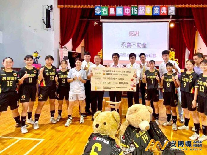 永慶不動產、永義房屋高雄經管會 力挺基層體育與早療關懷