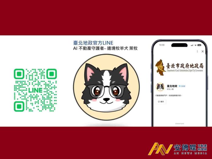 「台北地政」官方LINE全新上線！