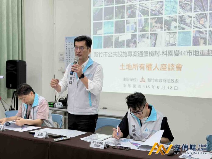 新竹市加速土地活化 啟動公設專檢市地重劃座談會
