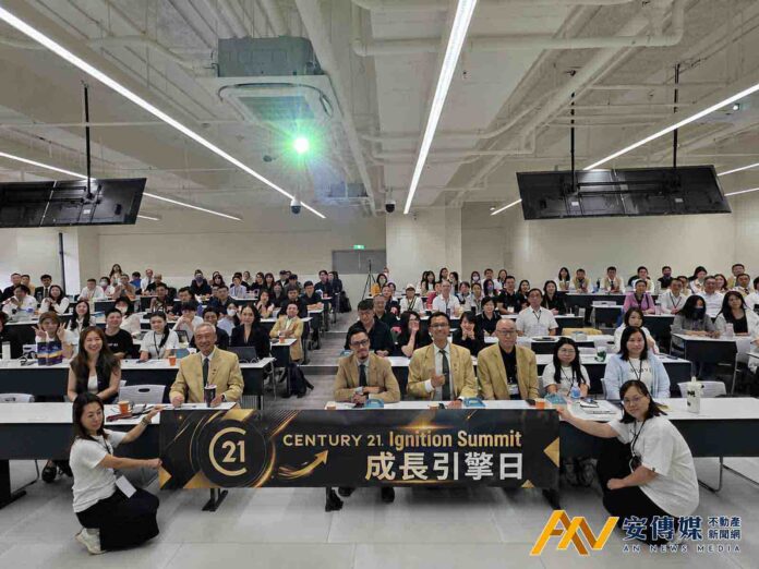 21世紀不動產啟動成長引擎全面升級加盟夥伴戰力
