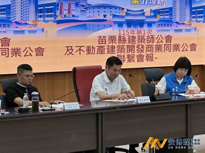 苗栗縣府攜手建築業精進建築管理