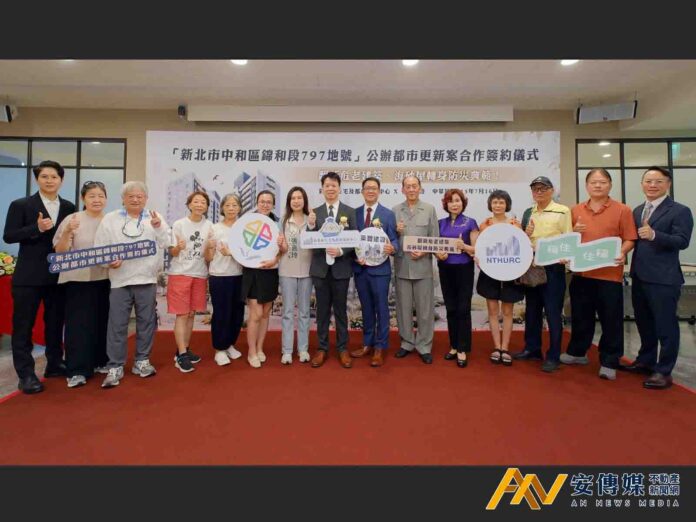 海砂屋重建露曙光 中和錦和都更案簽約 共創節能減碳永續宅