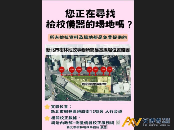 精準測量從基線開始 樹林地所為測量成果把關品質