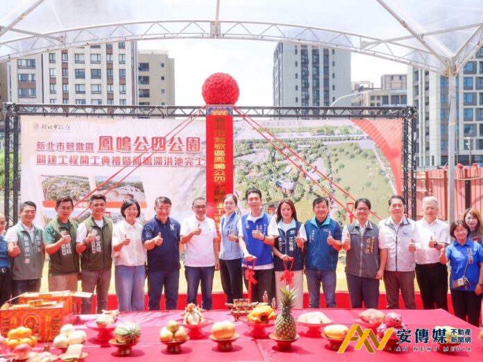 侯友宜：鳳鳴公四公園2028年完工 預留興建運動中心