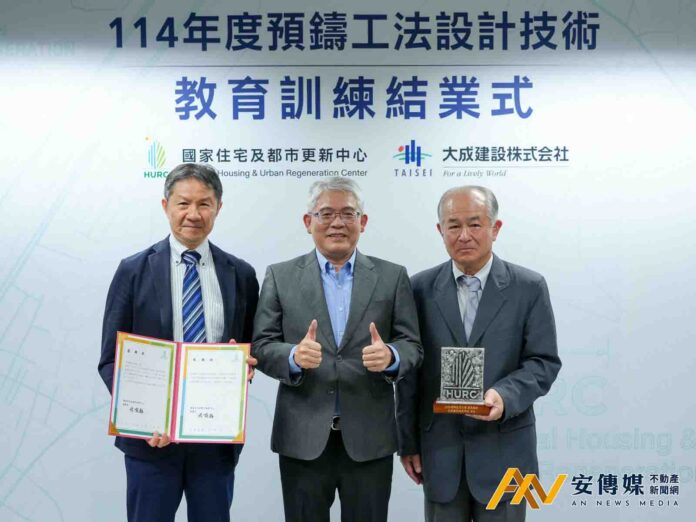 國家住都中心攜手日本大成建設 國內首批預鑄工法「種子人才」結訓