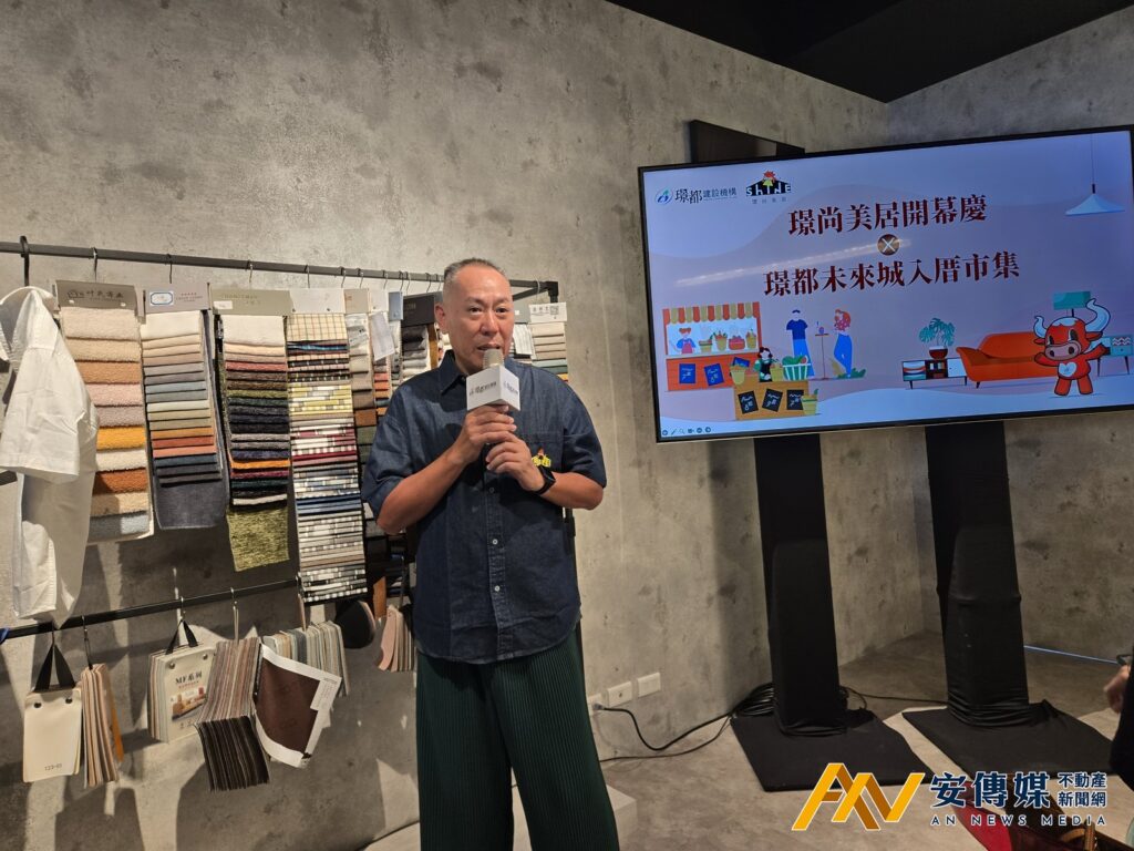 璟都建設27年深耕桃園 跨足家居品牌「璟尚美居」開幕 打造交屋後一站式生活解方