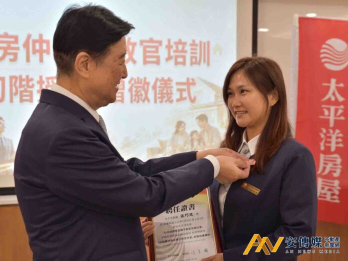 太平洋房屋啟動AI數位戰略 引領台灣房仲智慧轉型