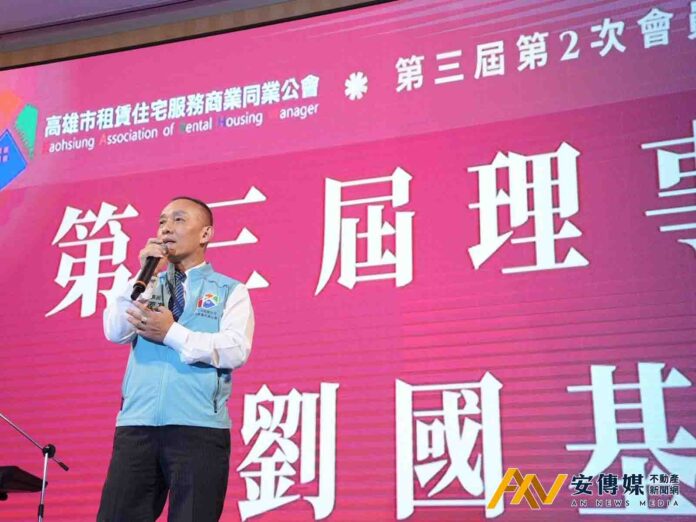高雄租賃公會轟社宅代租代管「一案雙收」 籲房東認明內政部第5期合格業者