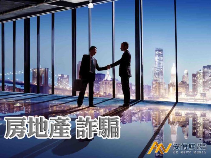 台北地政不動產防詐懶人包上線，別讓詐騙偷走你的家