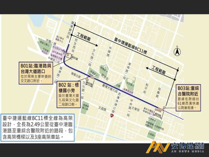 中捷藍線首件主線土建工程決標 BC11標啟動施工前置作業