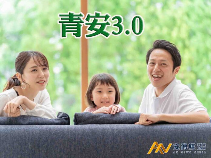青安3.0「棍子加紅蘿蔔」齊發 婚育家庭最高貸1500萬，房仲業者這樣看