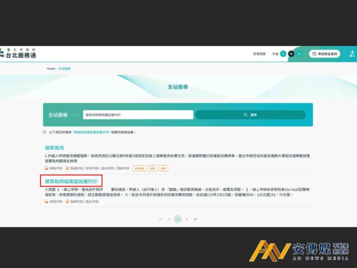 北市竣工圖線上申辦，審核通過一趟領件