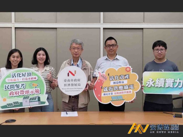 台南推動公有屋頂光電 公部門帶頭活化屋頂空間落實能源轉型
