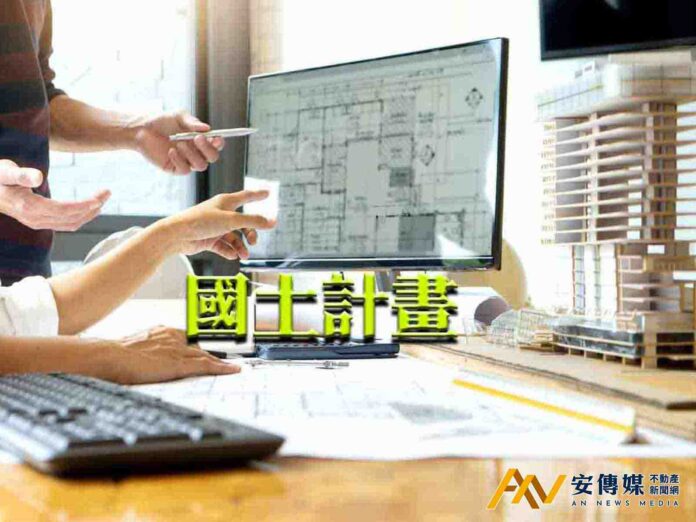 國土計畫國土功能分區圖公告實施後「這樣」進行土地使用管制