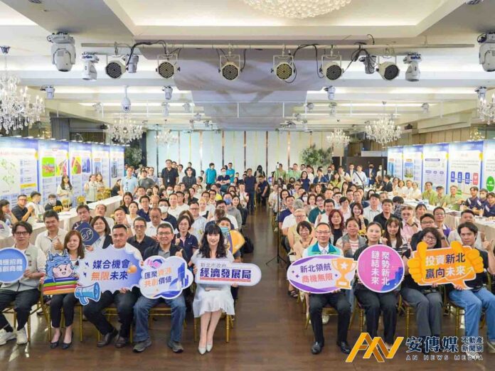 新北土地招商暨媒合說明會登場！招商一條龍助企業掌握投資先機