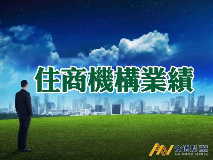 住商機構8月交易量「月減7.5％、年增6.6％」