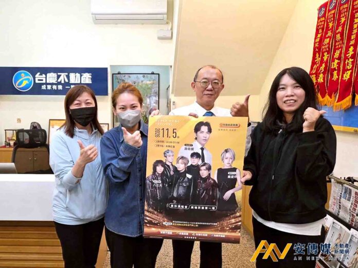 房仲業創舉！永慶加盟四品牌11月舉辦萬人演唱會