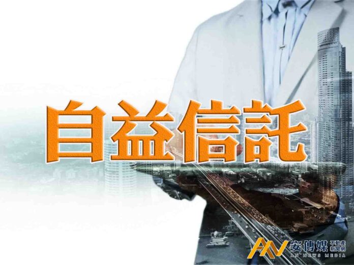 出售自益信託土地 符合要件土增稅可享自用住宅優惠稅率